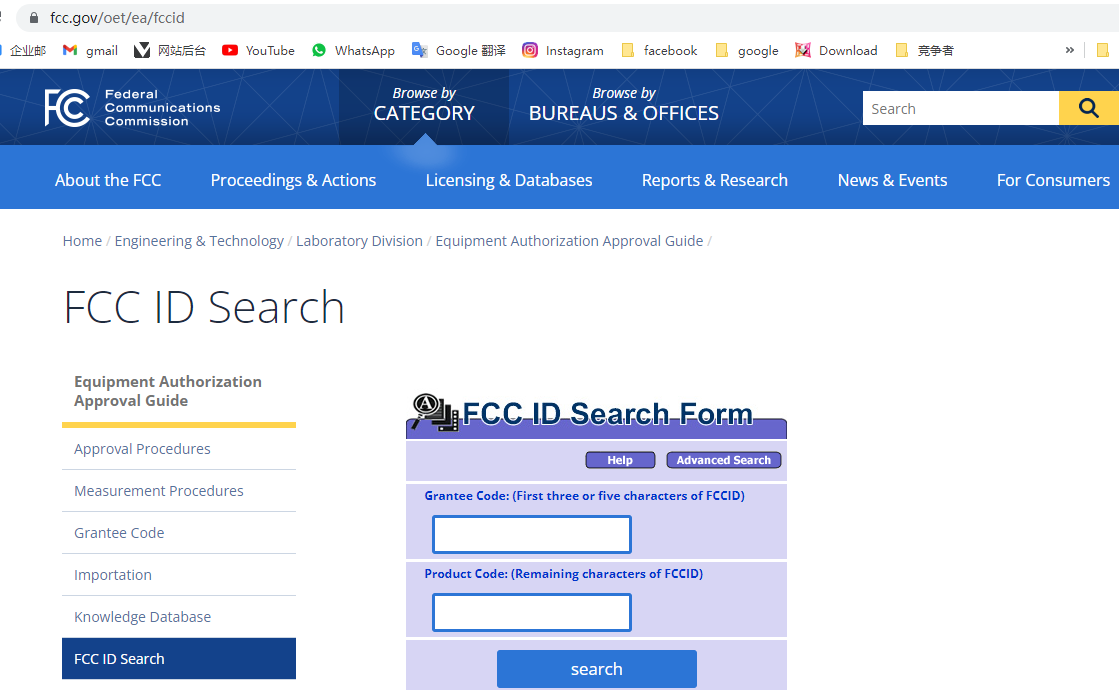 FCC ID Search