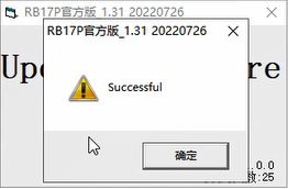 update retevis rb17p